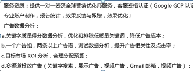 温州悦友工艺品有限公司的google推广合作方案
