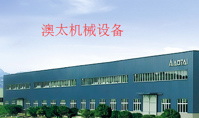 澳太机械制造有限公司 外贸推广方案
