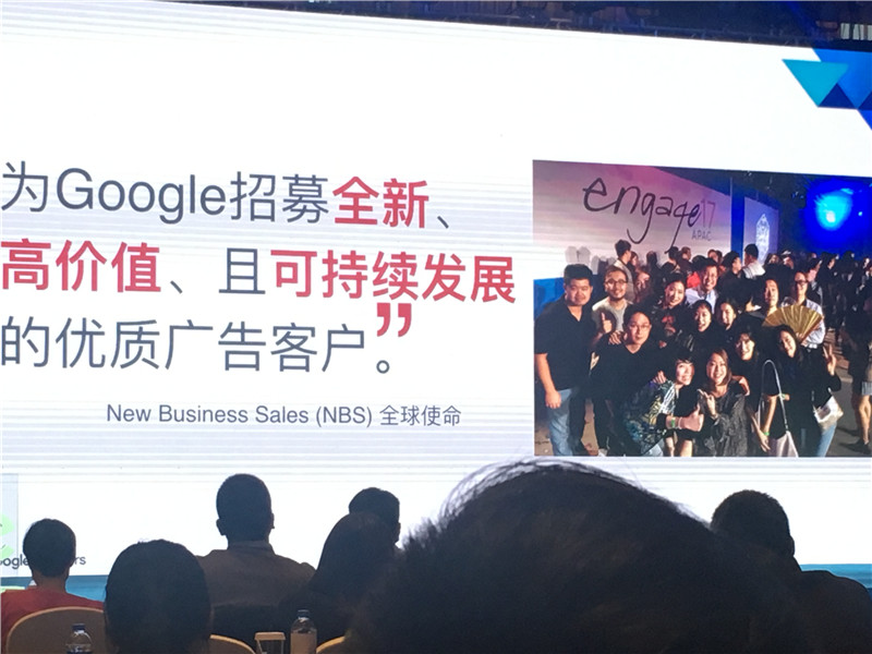 Google 2017年度大中华区合作伙伴峰会