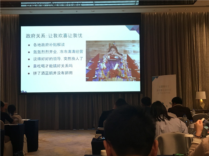 Google 2017年度大中华区合作伙伴峰会