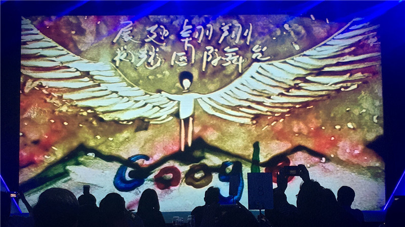 Google 2017年度大中华区合作伙伴峰会