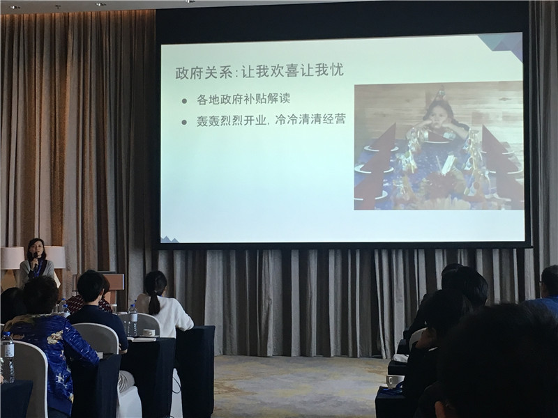 Google 2017年度大中华区合作伙伴峰会