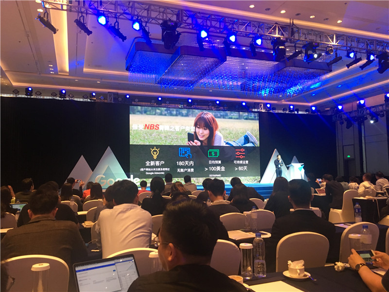 Google 2017年度大中华区合作伙伴峰会