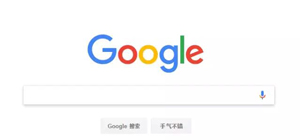 第一批90后，都在呼唤谷歌回归中国
