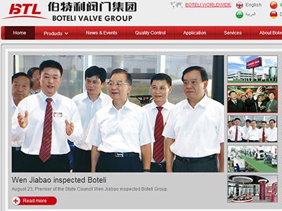 伯特利阀门集团